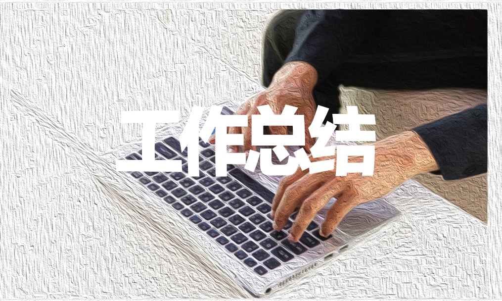 单位党风廉政建设总结 单位党风廉政建设总结