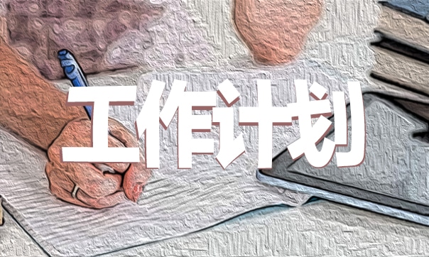 文明村创建工作总结